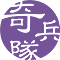 kiheitai